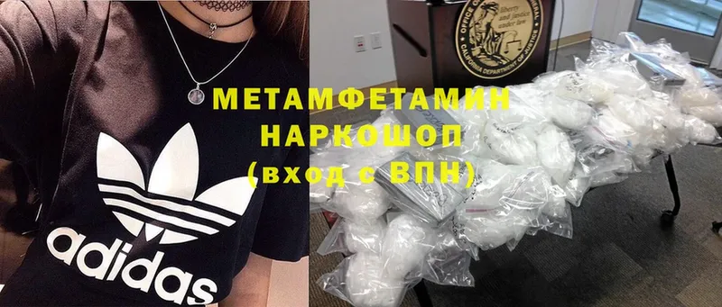 MEGA вход  Ачинск  Первитин Methamphetamine 